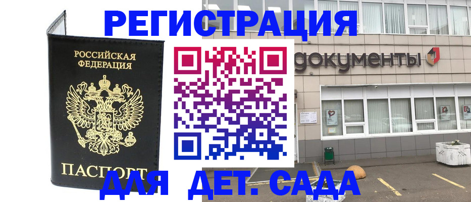 временная регистрация законно в Межгорье