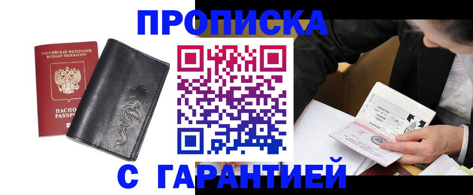 найти адрес прописки в Межгорье